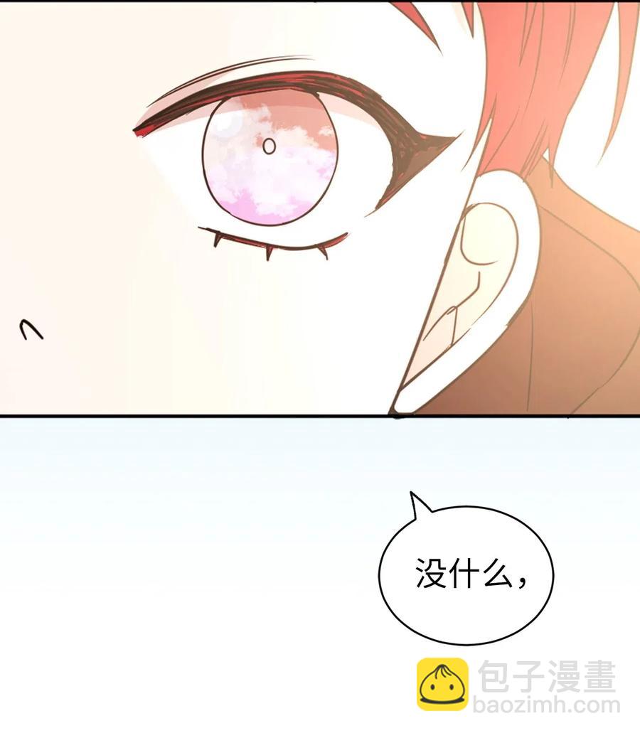 《娶个公爵当皇后》39 身份互换 第22页