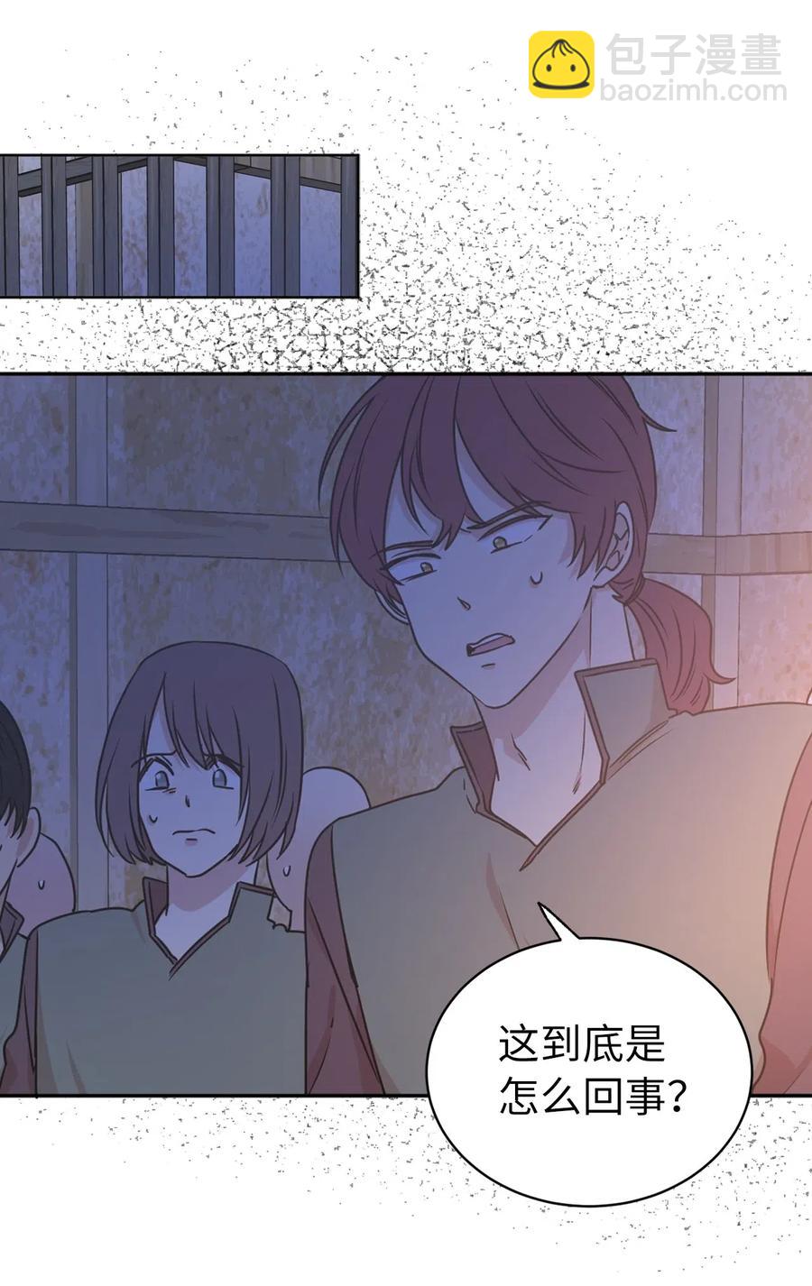 《娶个公爵当皇后》39 身份互换 第24页