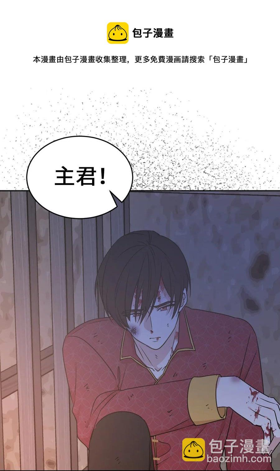 《娶个公爵当皇后》39 身份互换 第25页