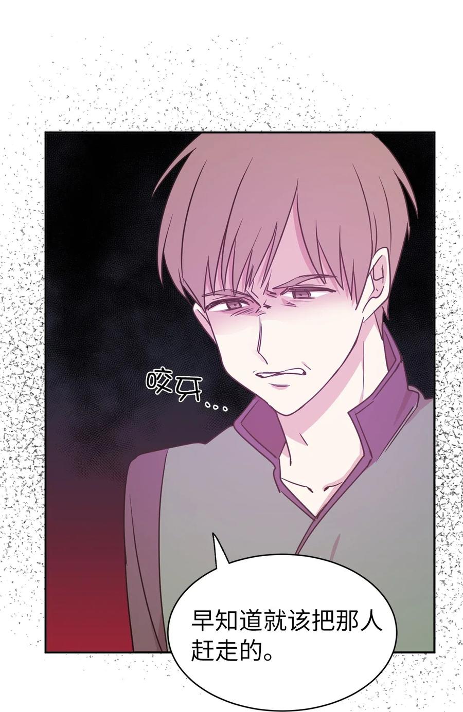《娶个公爵当皇后》39 身份互换 第28页