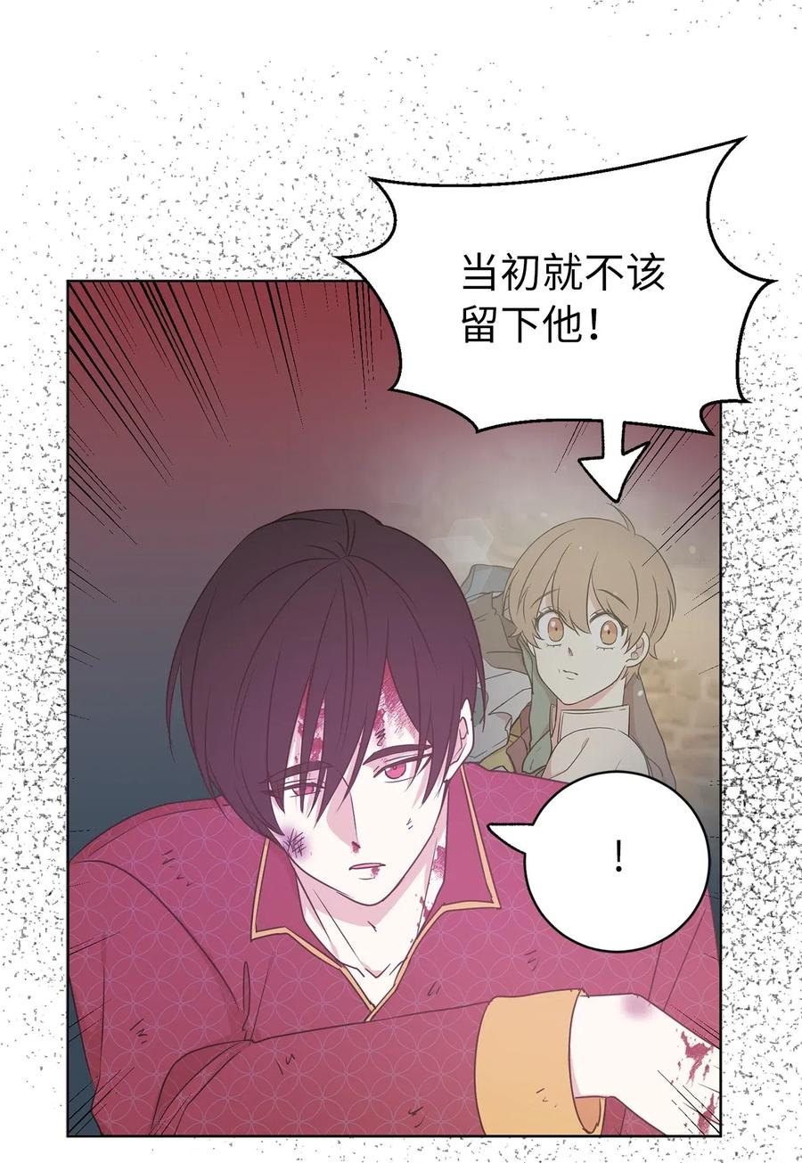 《娶个公爵当皇后》39 身份互换 第29页