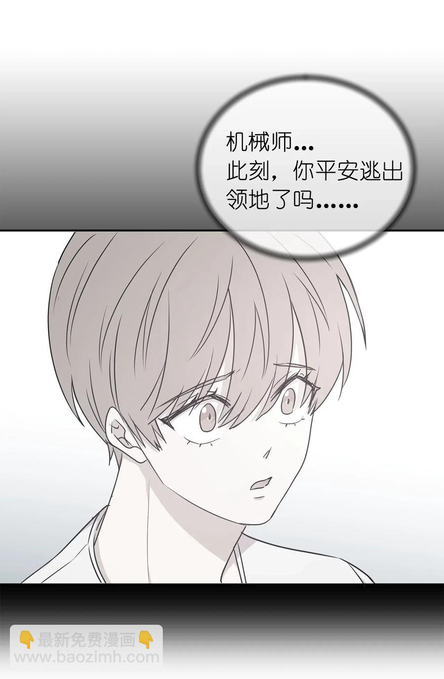 《娶个公爵当皇后》39 身份互换 第34页