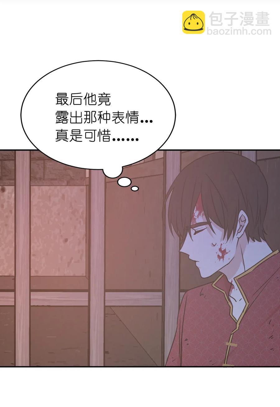 《娶个公爵当皇后》39 身份互换 第35页