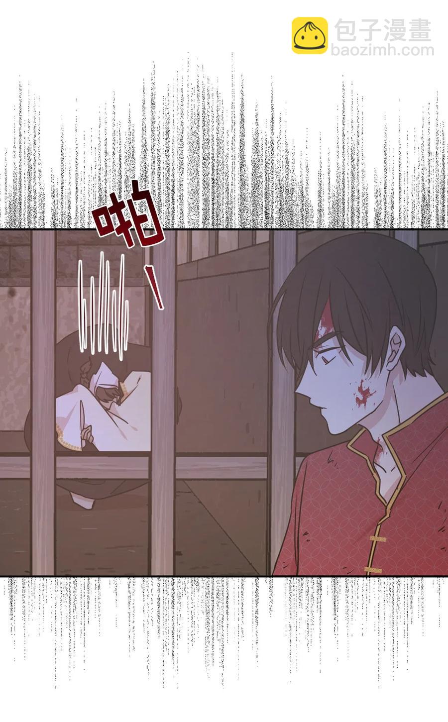 《娶个公爵当皇后》39 身份互换 第36页