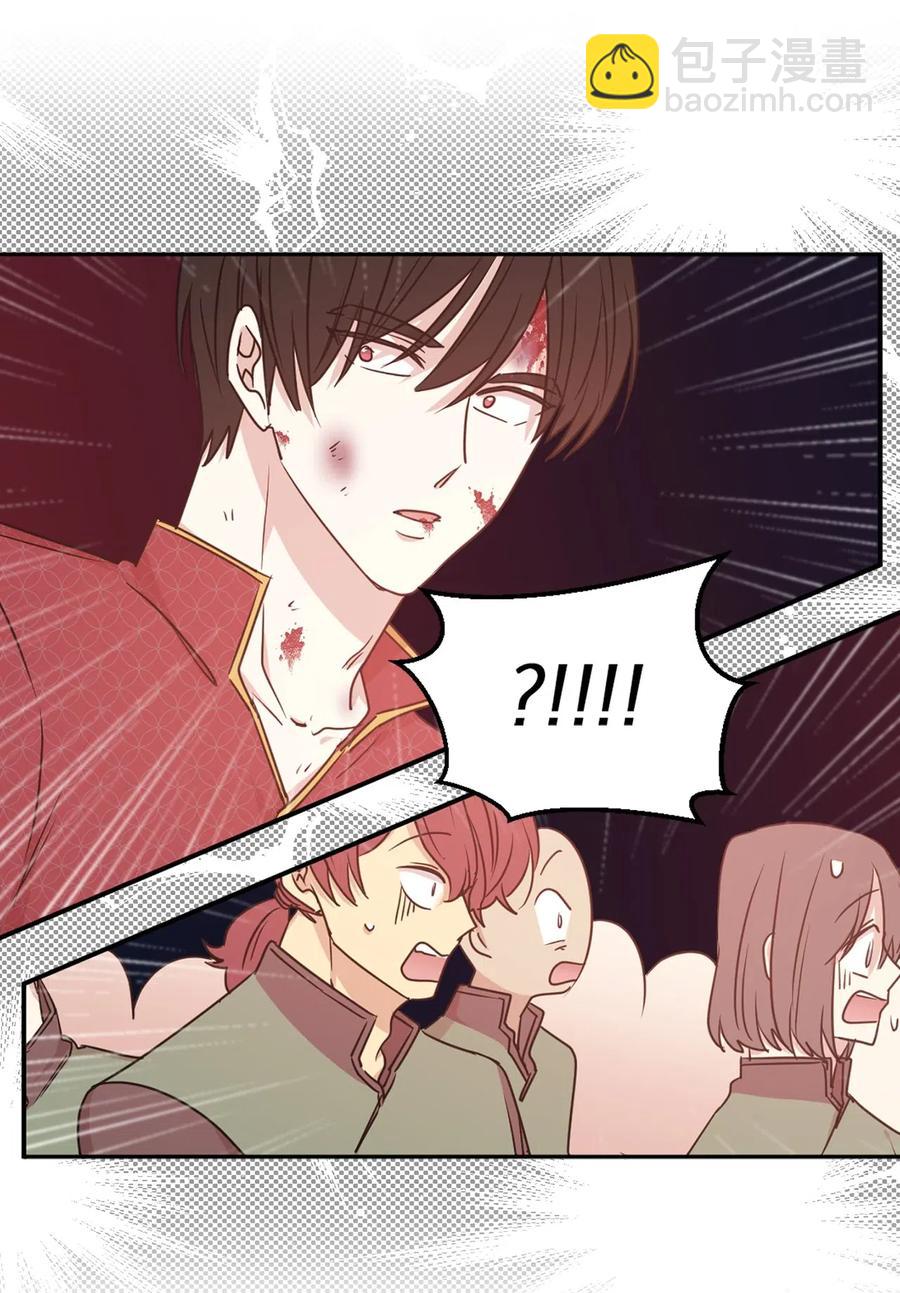 《娶个公爵当皇后》39 身份互换 第37页