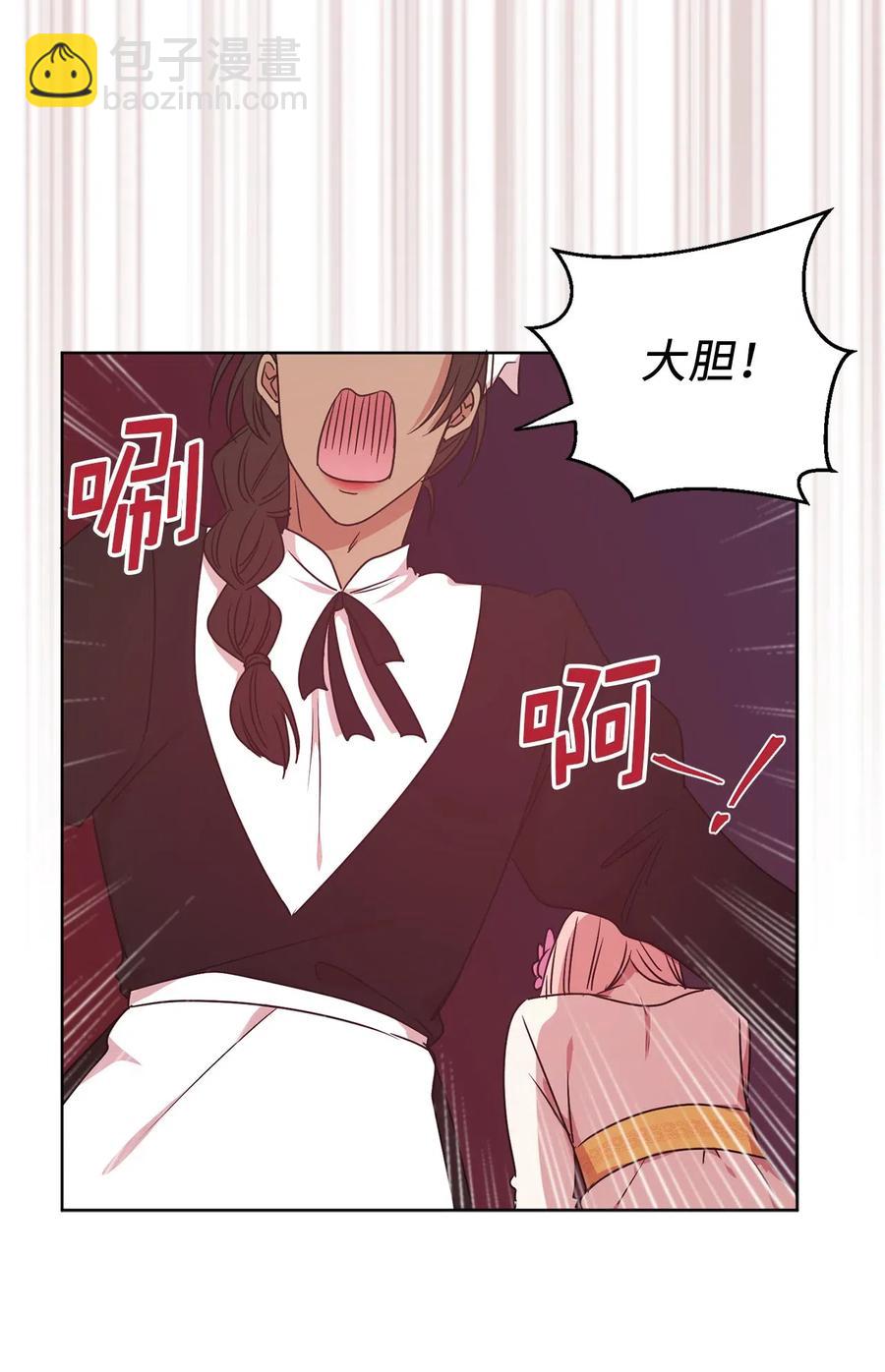 《娶个公爵当皇后》39 身份互换 第42页