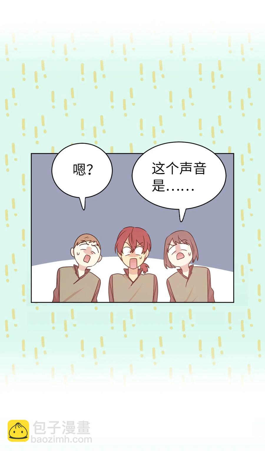 《娶个公爵当皇后》39 身份互换 第43页
