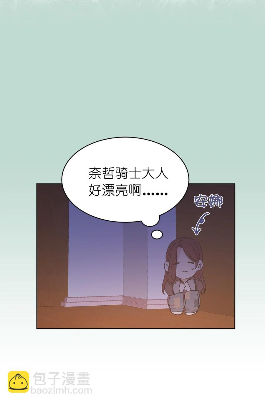 《娶个公爵当皇后》39 身份互换 第46页
