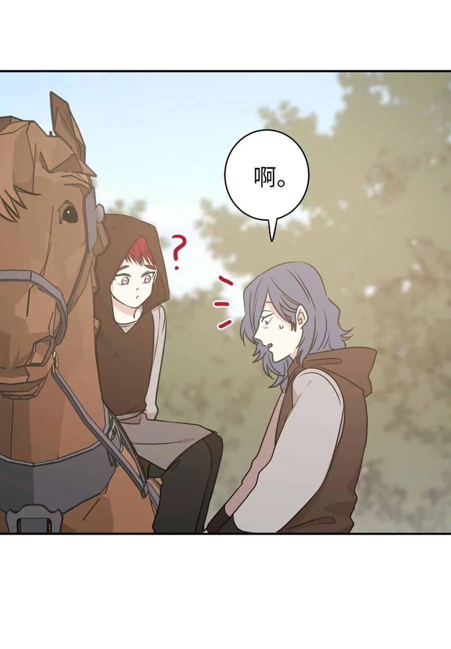 《娶个公爵当皇后》39 身份互换 第8页