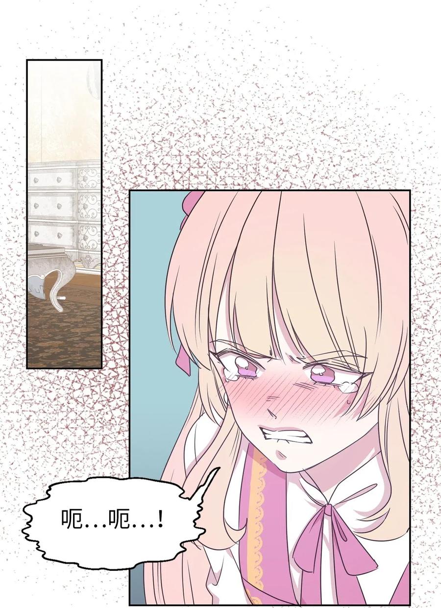 《娶个公爵当皇后》38 带斗篷的神秘红发人 第14页