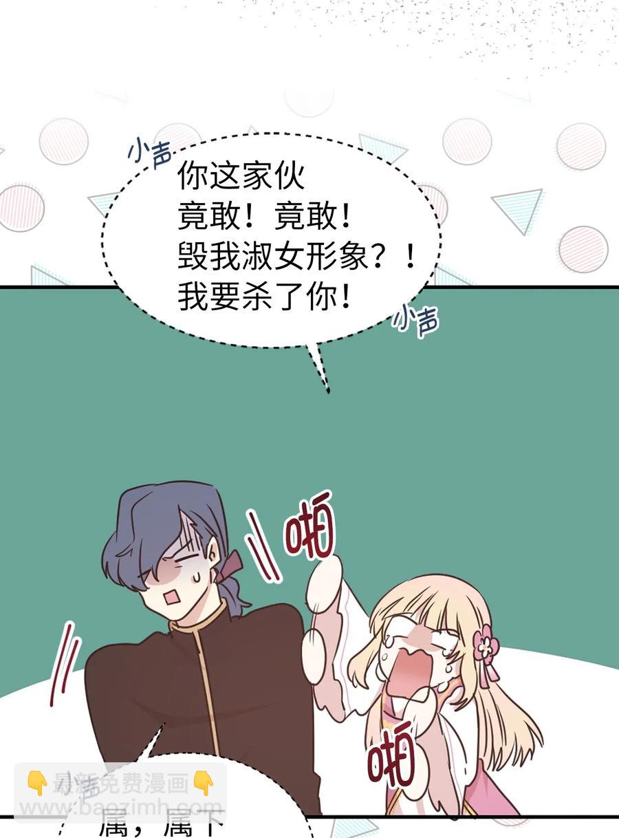 《娶个公爵当皇后》38 带斗篷的神秘红发人 第15页