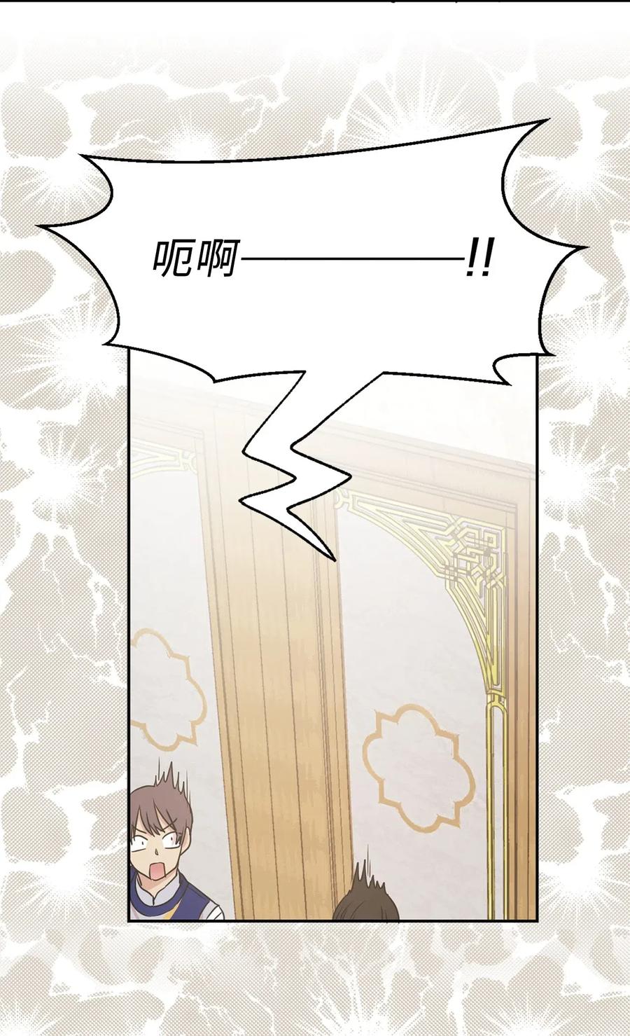 《娶个公爵当皇后》38 带斗篷的神秘红发人 第20页