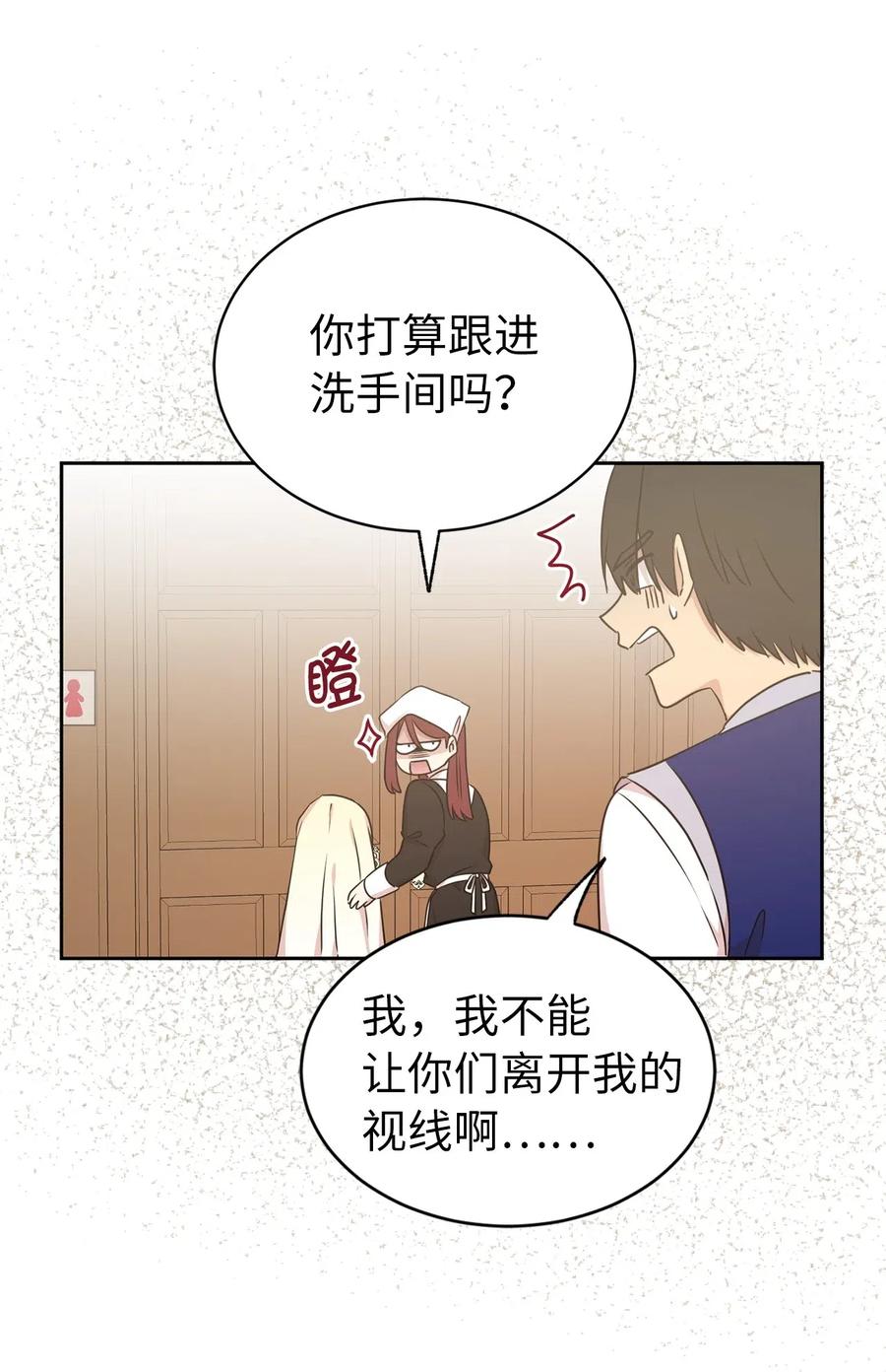 《娶个公爵当皇后》38 带斗篷的神秘红发人 第24页