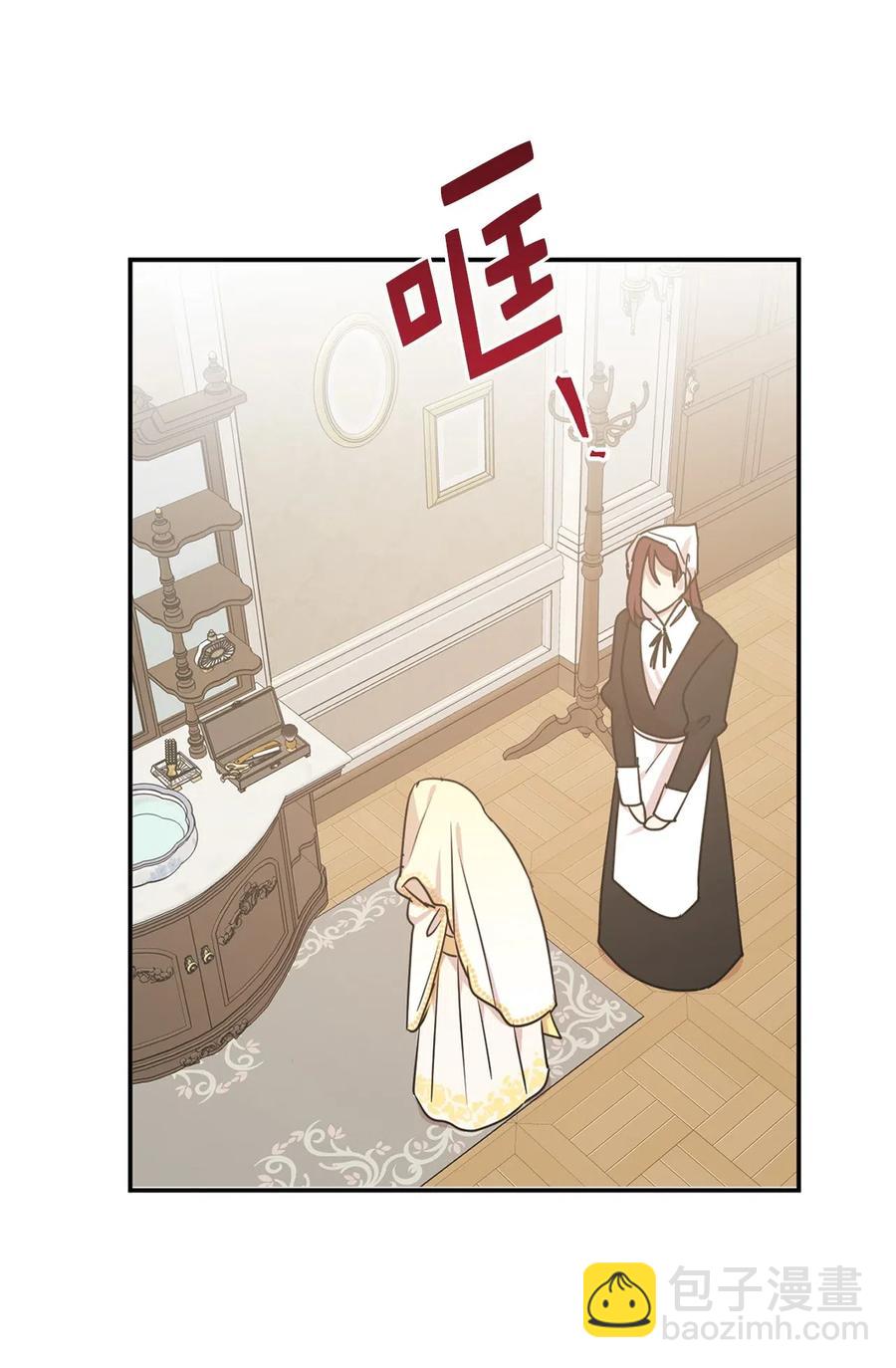 《娶个公爵当皇后》38 带斗篷的神秘红发人 第26页