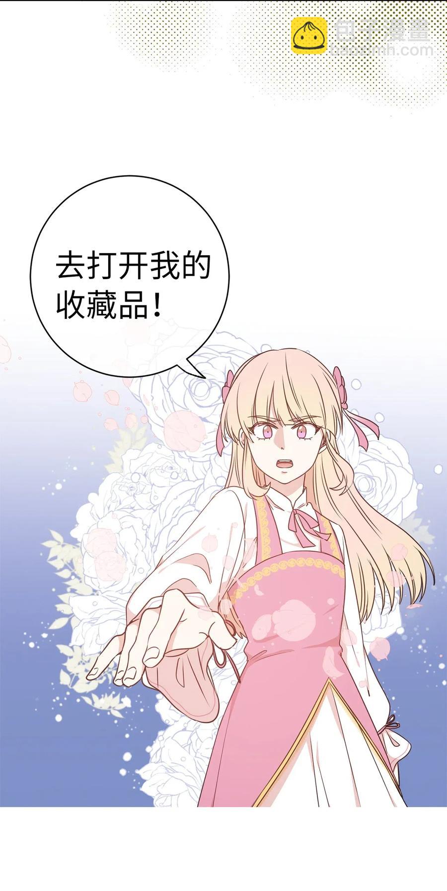 《娶个公爵当皇后》38 带斗篷的神秘红发人 第3页