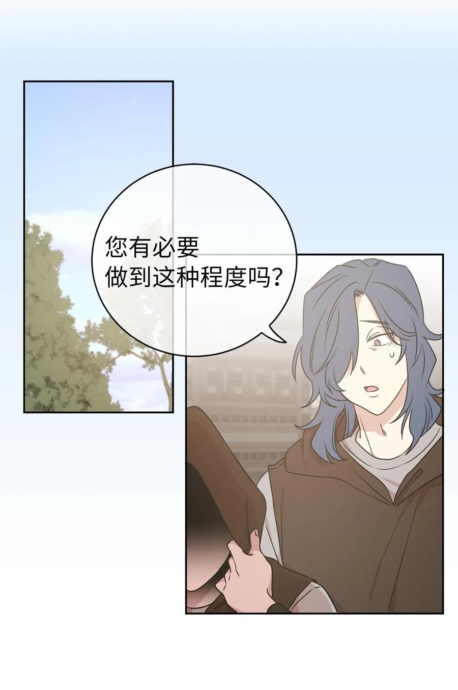 《娶个公爵当皇后》38 带斗篷的神秘红发人 第41页