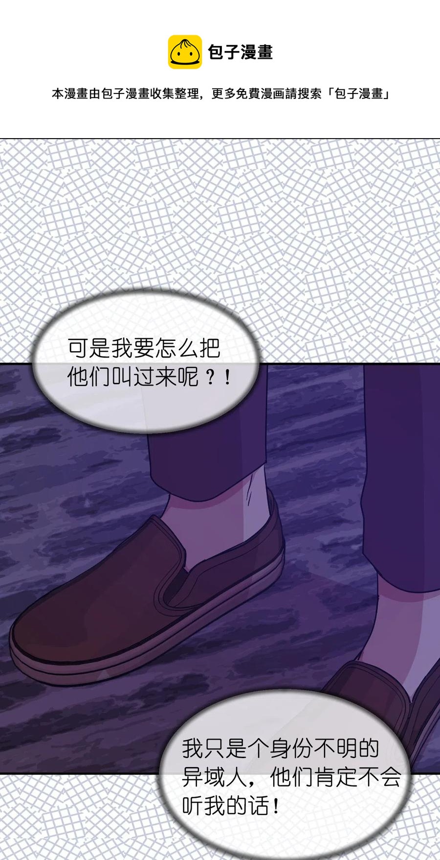《娶个公爵当皇后》37 你究竟有什么不可告人的秘密？ 第11页