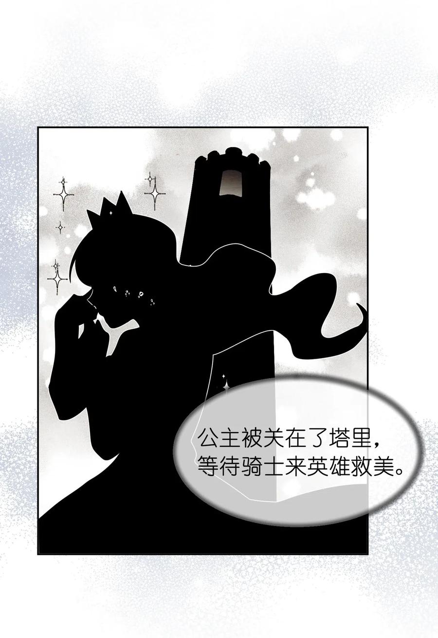 《娶个公爵当皇后》37 你究竟有什么不可告人的秘密？ 第20页
