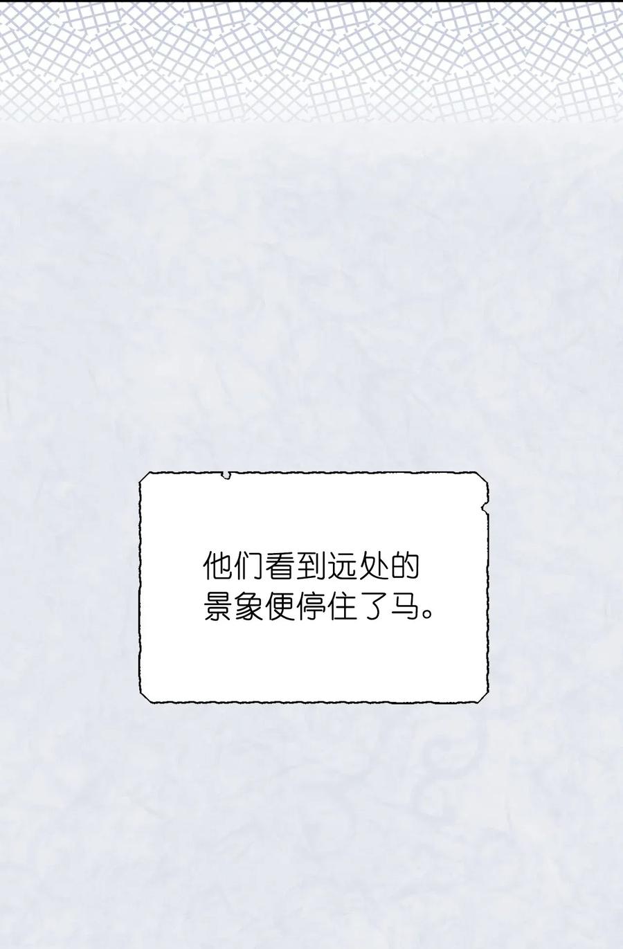 《娶个公爵当皇后》37 你究竟有什么不可告人的秘密？ 第7页