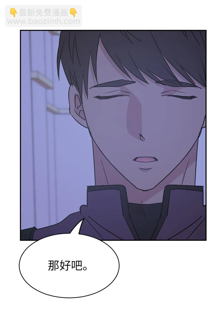 《娶个公爵当皇后》36 一定要阻止陛下 第12页