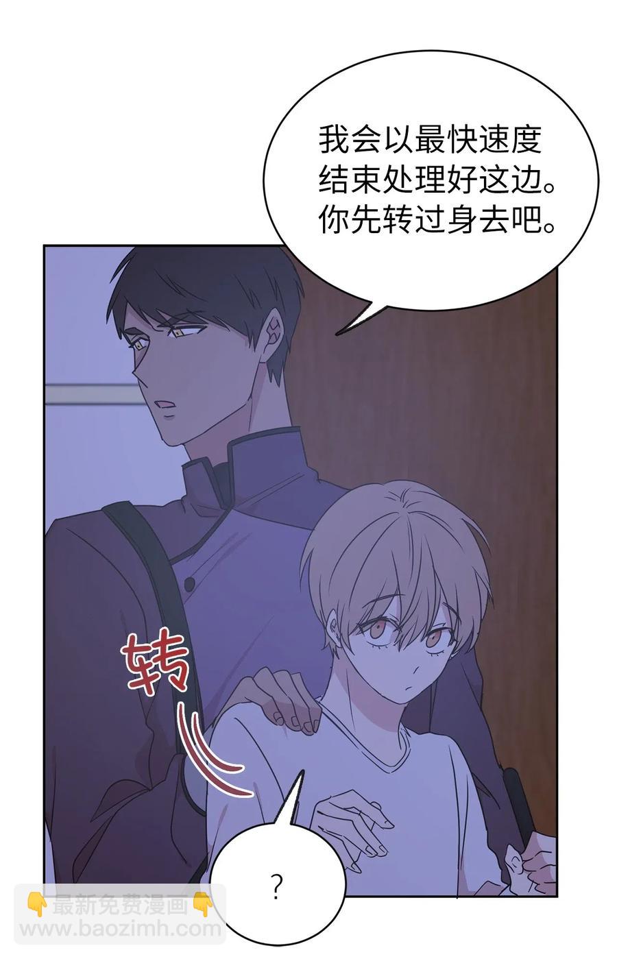 《娶个公爵当皇后》36 一定要阻止陛下 第13页