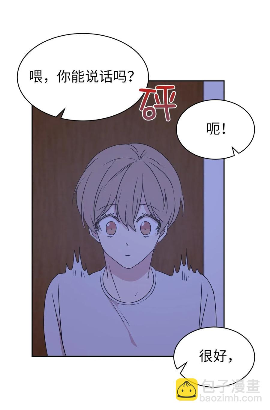 《娶个公爵当皇后》36 一定要阻止陛下 第14页