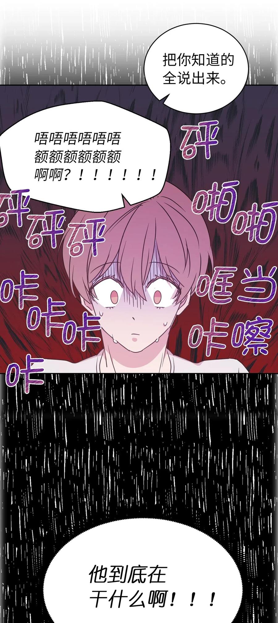 《娶个公爵当皇后》36 一定要阻止陛下 第15页