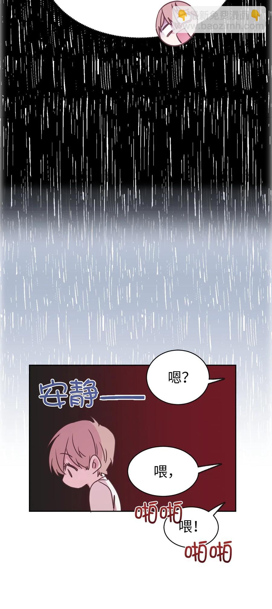 《娶个公爵当皇后》36 一定要阻止陛下 第16页