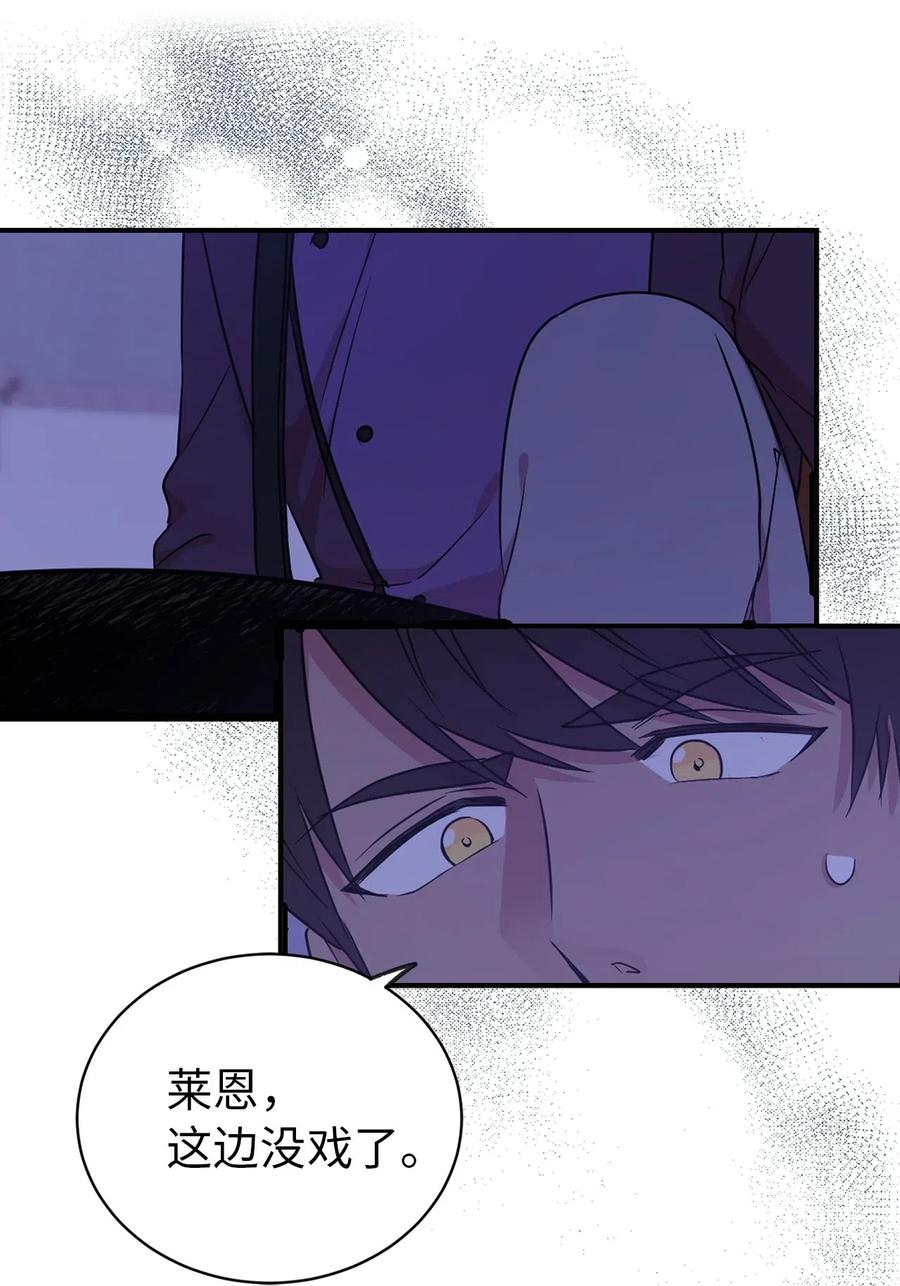 《娶个公爵当皇后》36 一定要阻止陛下 第19页