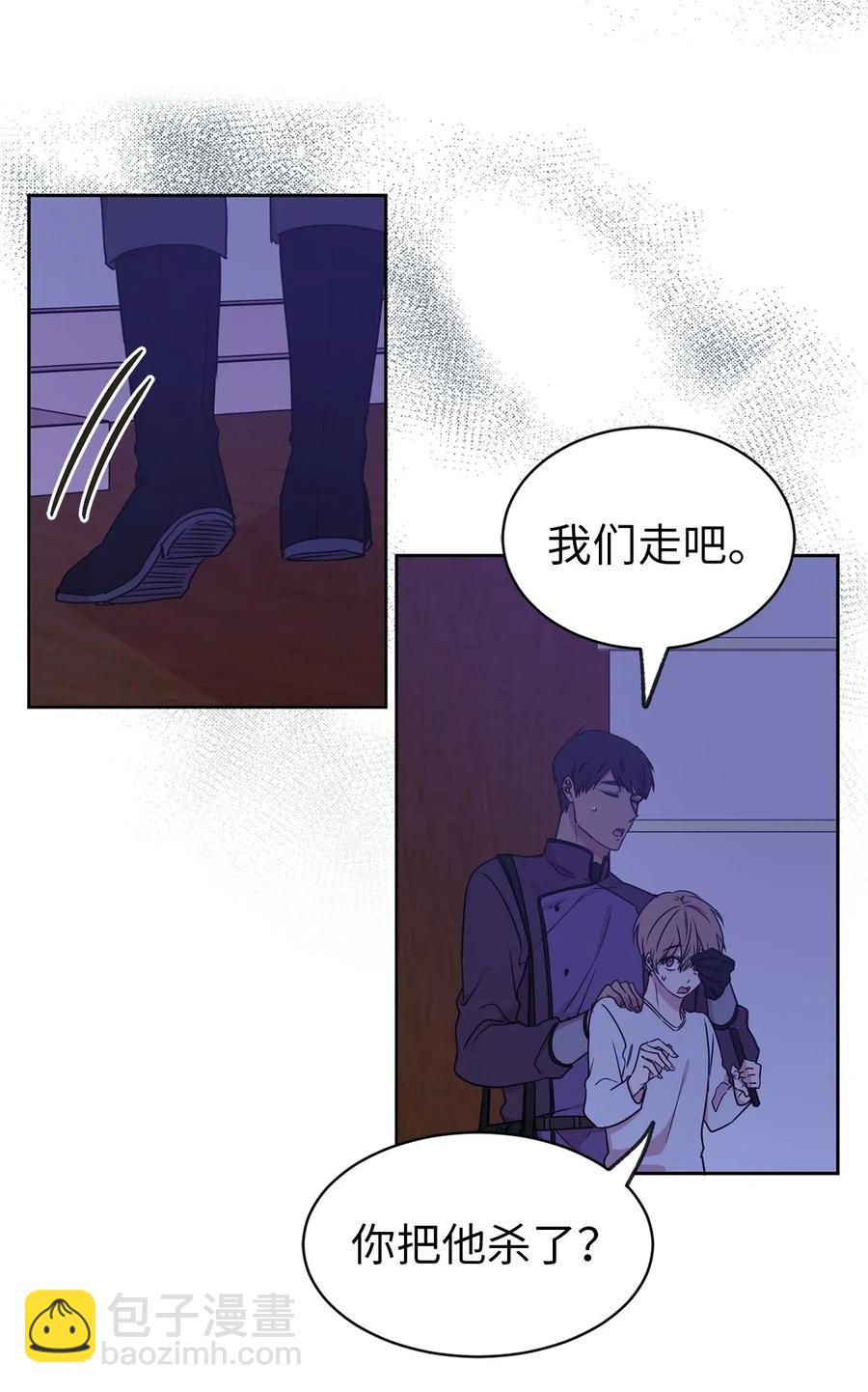 《娶个公爵当皇后》36 一定要阻止陛下 第20页