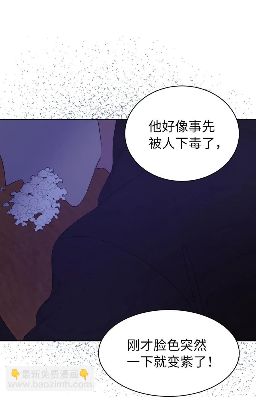 《娶个公爵当皇后》36 一定要阻止陛下 第22页