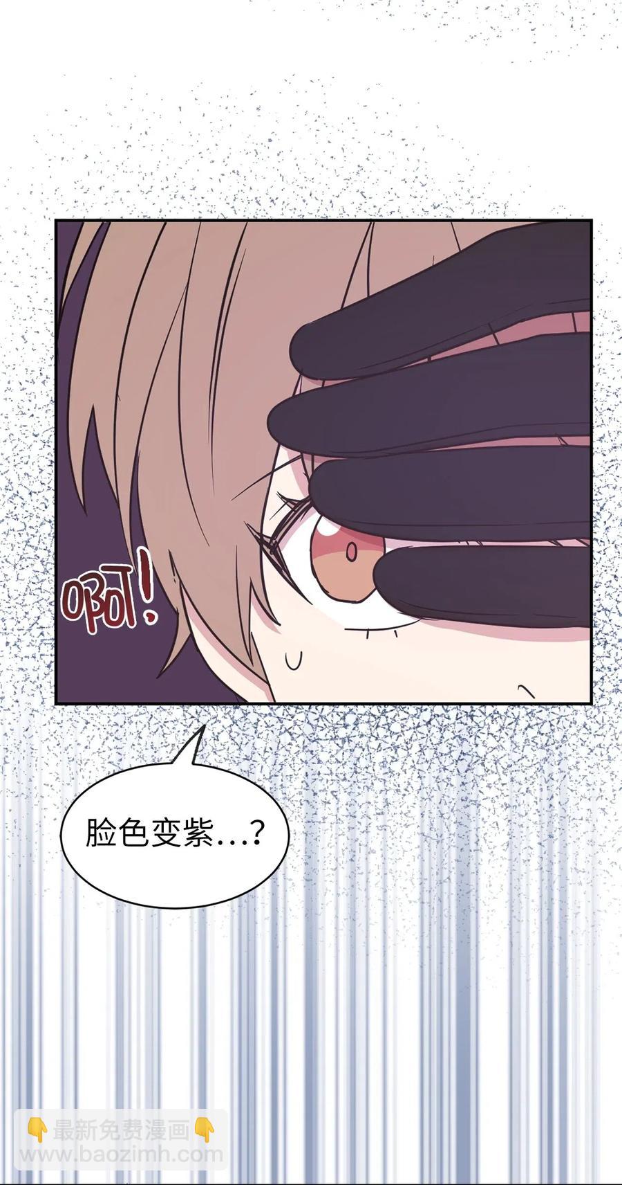 《娶个公爵当皇后》36 一定要阻止陛下 第23页