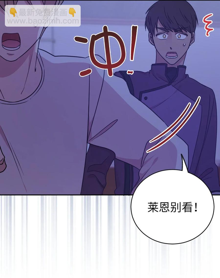 《娶个公爵当皇后》36 一定要阻止陛下 第24页