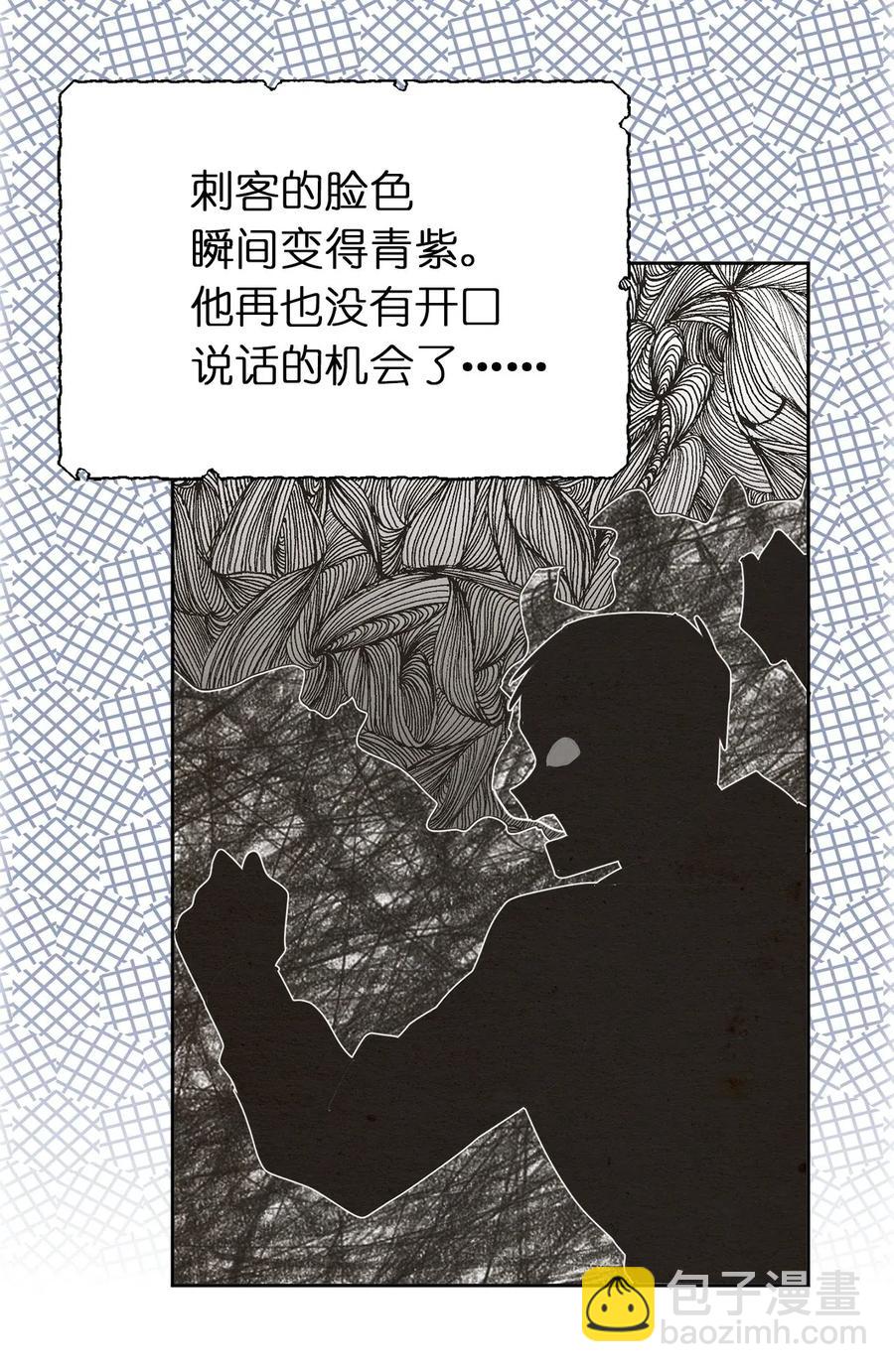 《娶个公爵当皇后》36 一定要阻止陛下 第26页
