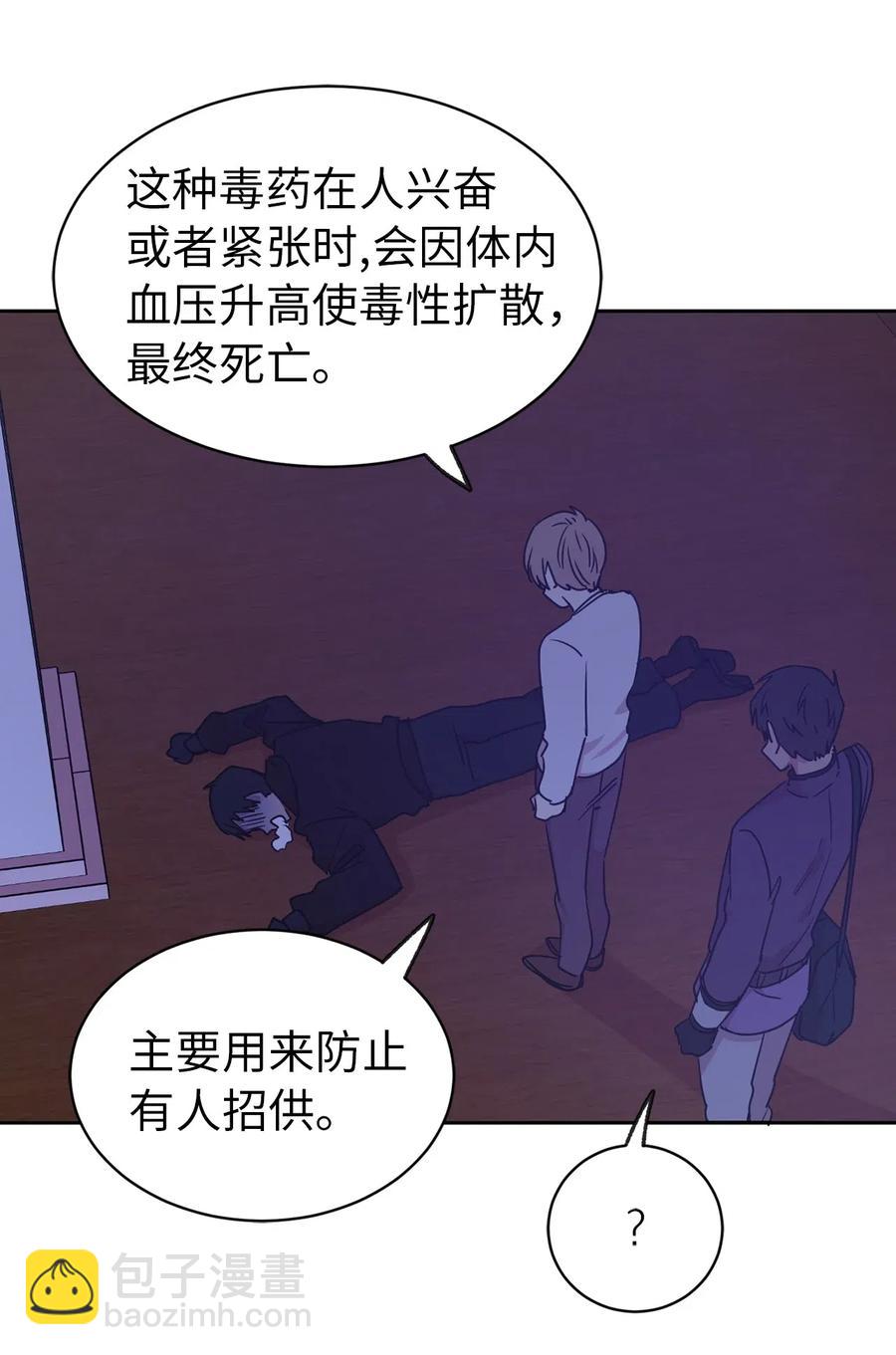 《娶个公爵当皇后》36 一定要阻止陛下 第27页