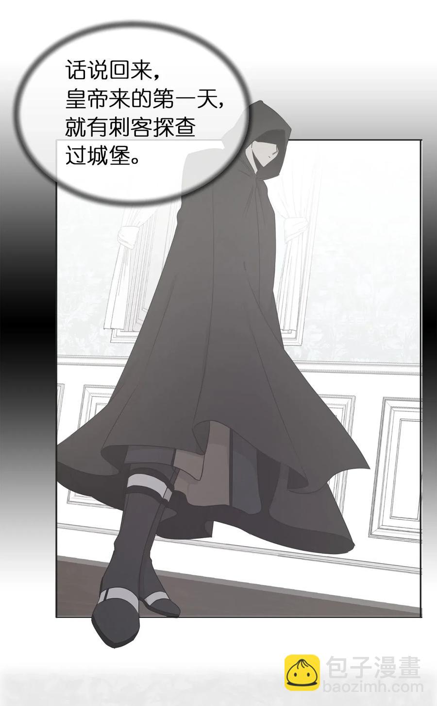 《娶个公爵当皇后》36 一定要阻止陛下 第28页