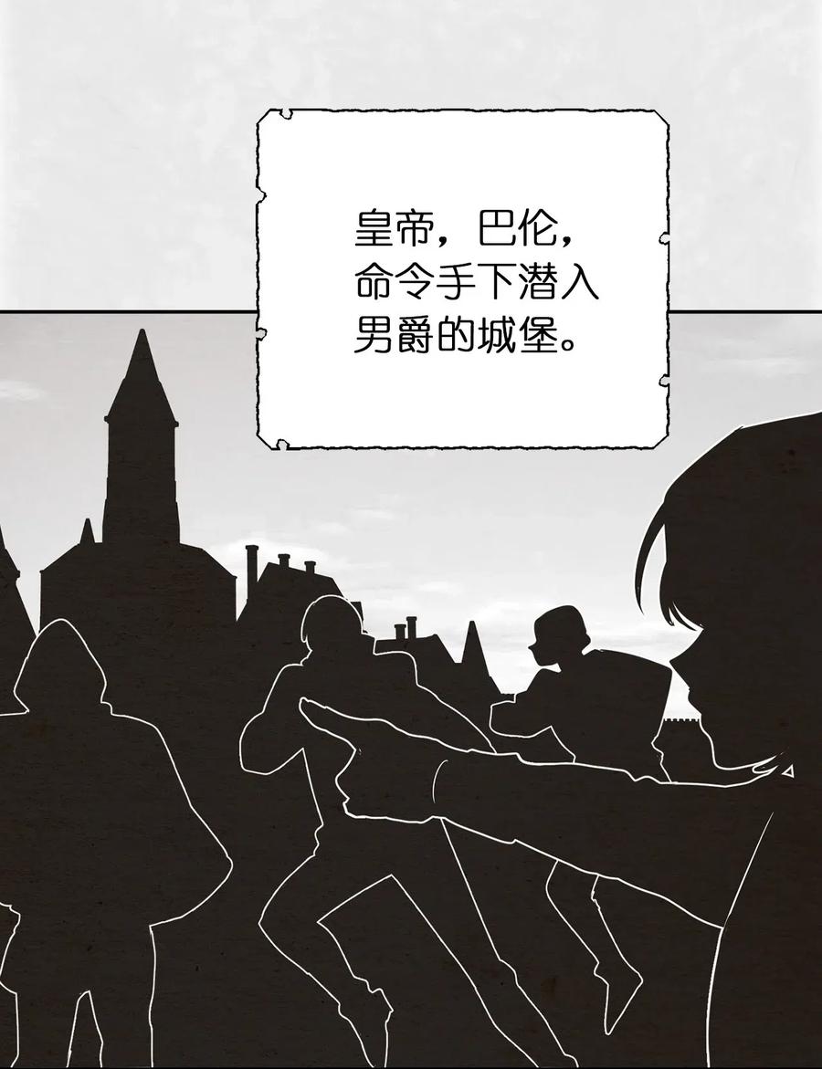 《娶个公爵当皇后》36 一定要阻止陛下 第29页