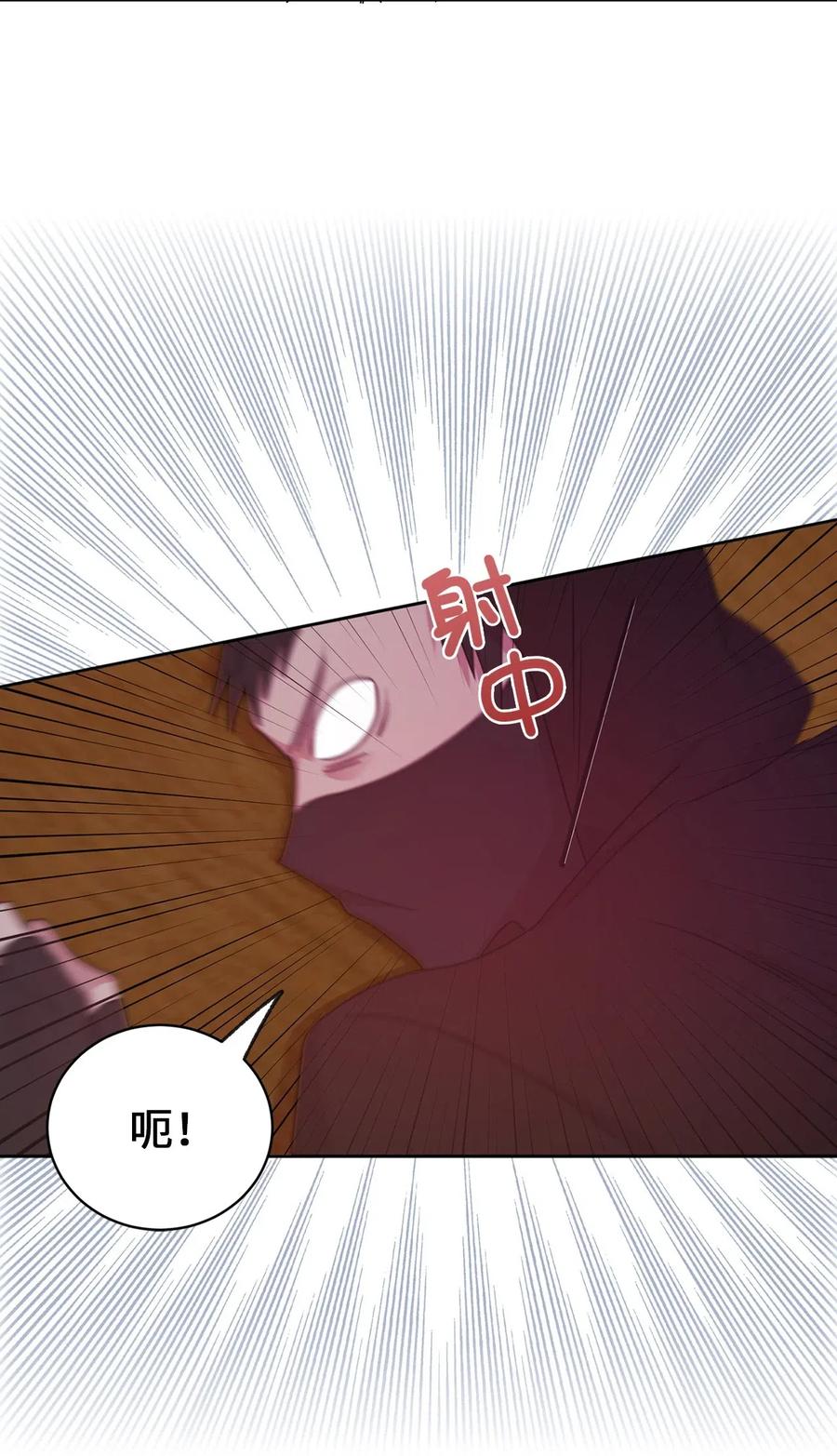 《娶个公爵当皇后》36 一定要阻止陛下 第2页