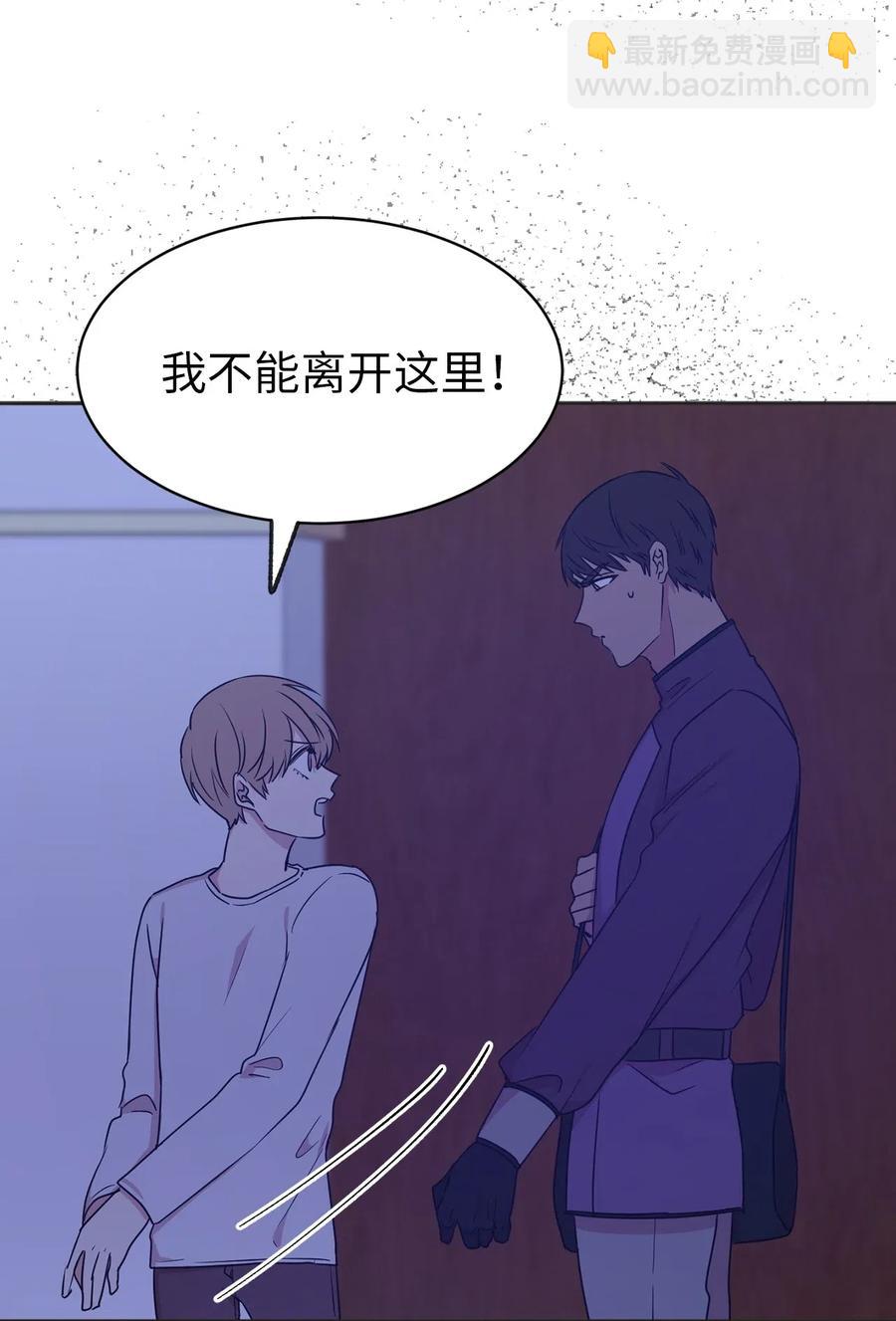 《娶个公爵当皇后》36 一定要阻止陛下 第33页
