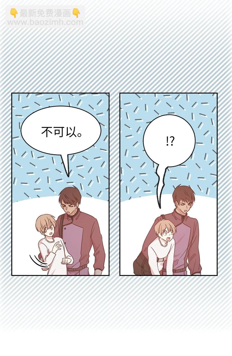 《娶个公爵当皇后》36 一定要阻止陛下 第36页