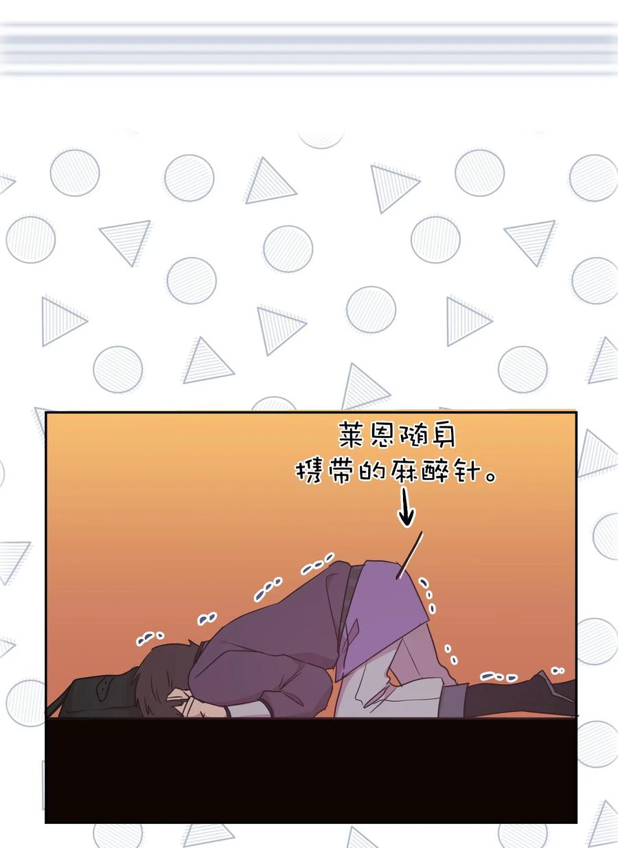 《娶个公爵当皇后》36 一定要阻止陛下 第42页