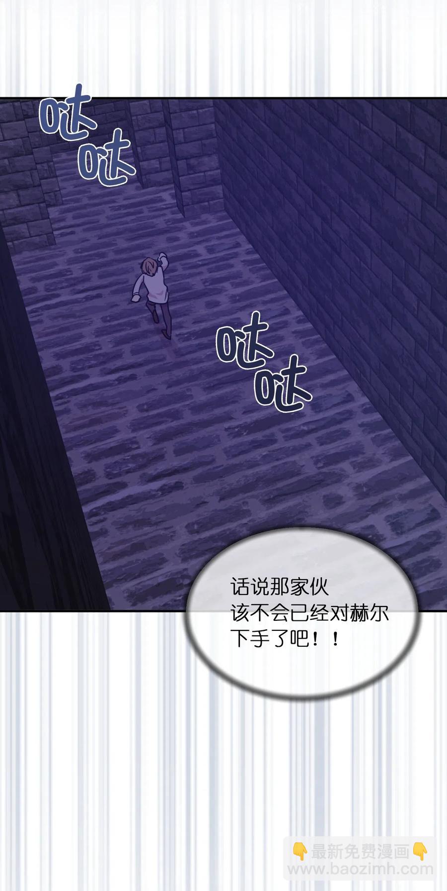 《娶个公爵当皇后》36 一定要阻止陛下 第45页