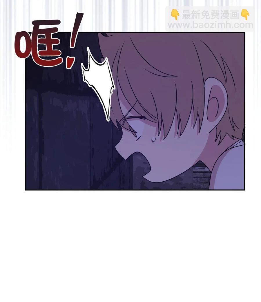《娶个公爵当皇后》36 一定要阻止陛下 第46页