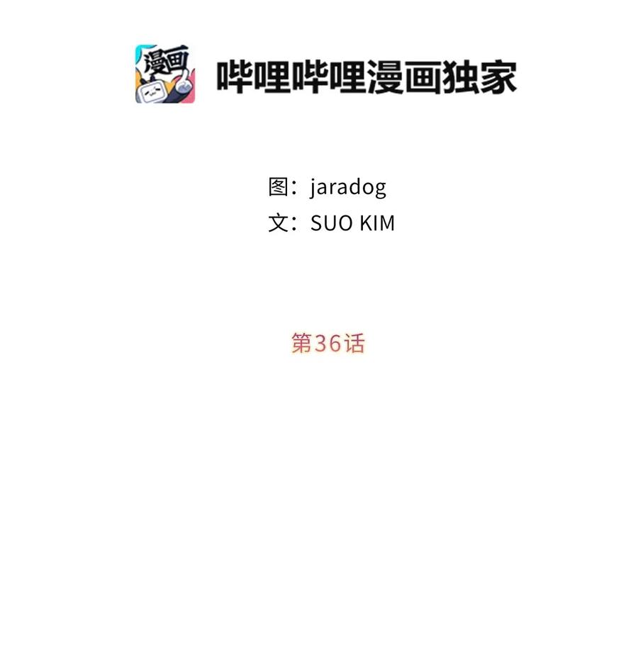 《娶个公爵当皇后》36 一定要阻止陛下 第5页