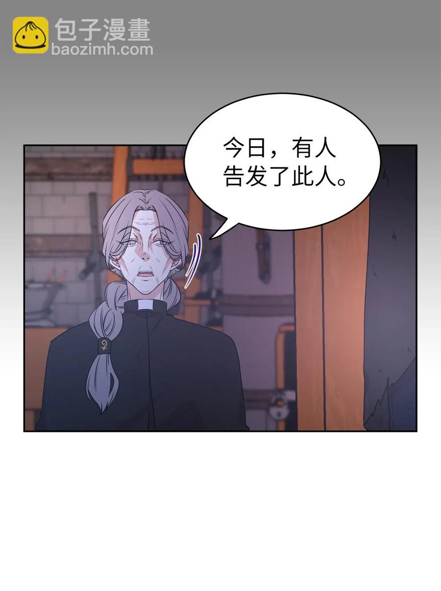 《娶个公爵当皇后》43 我知道你耍什么把戏 第17页