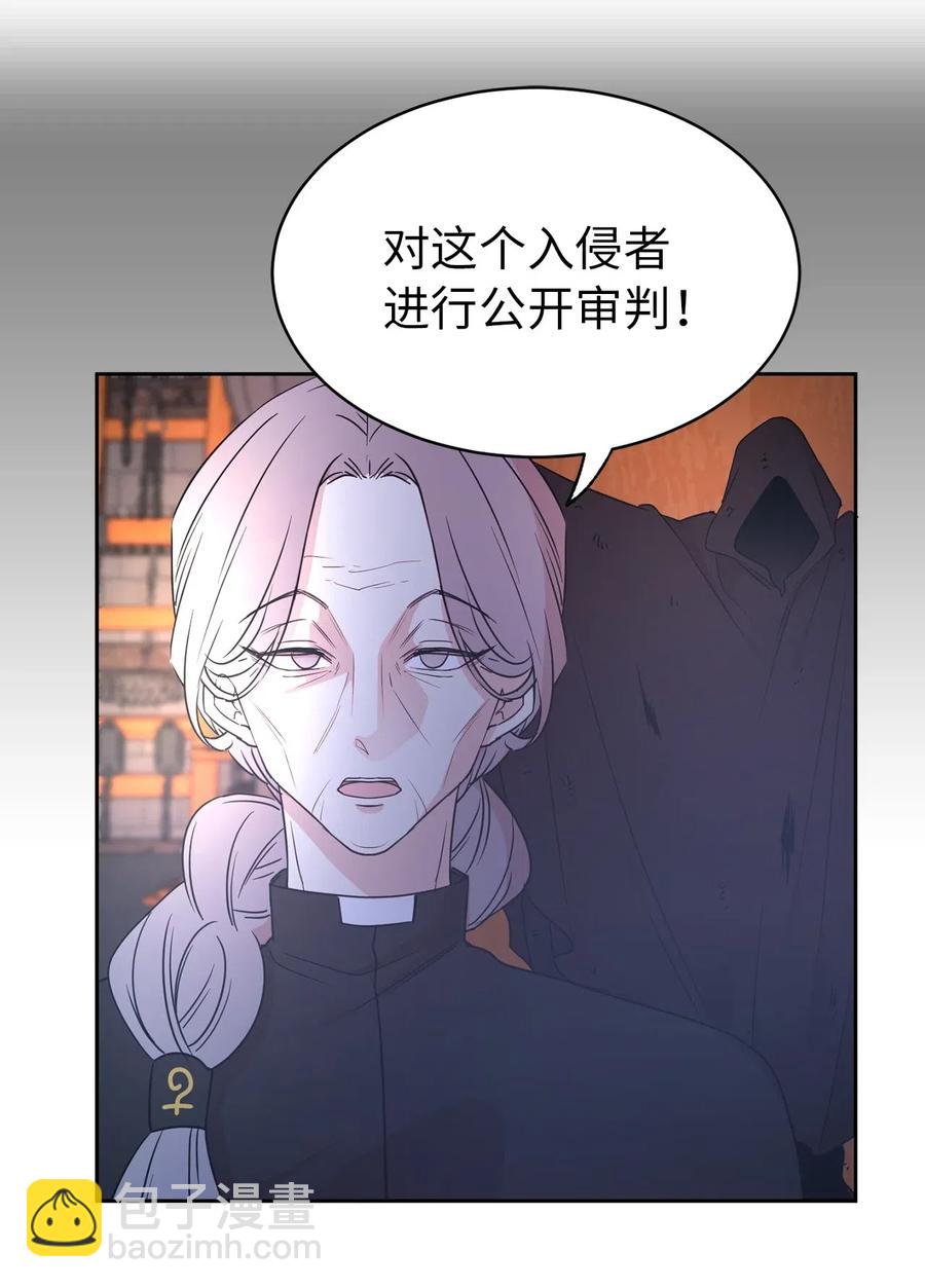 《娶个公爵当皇后》43 我知道你耍什么把戏 第20页