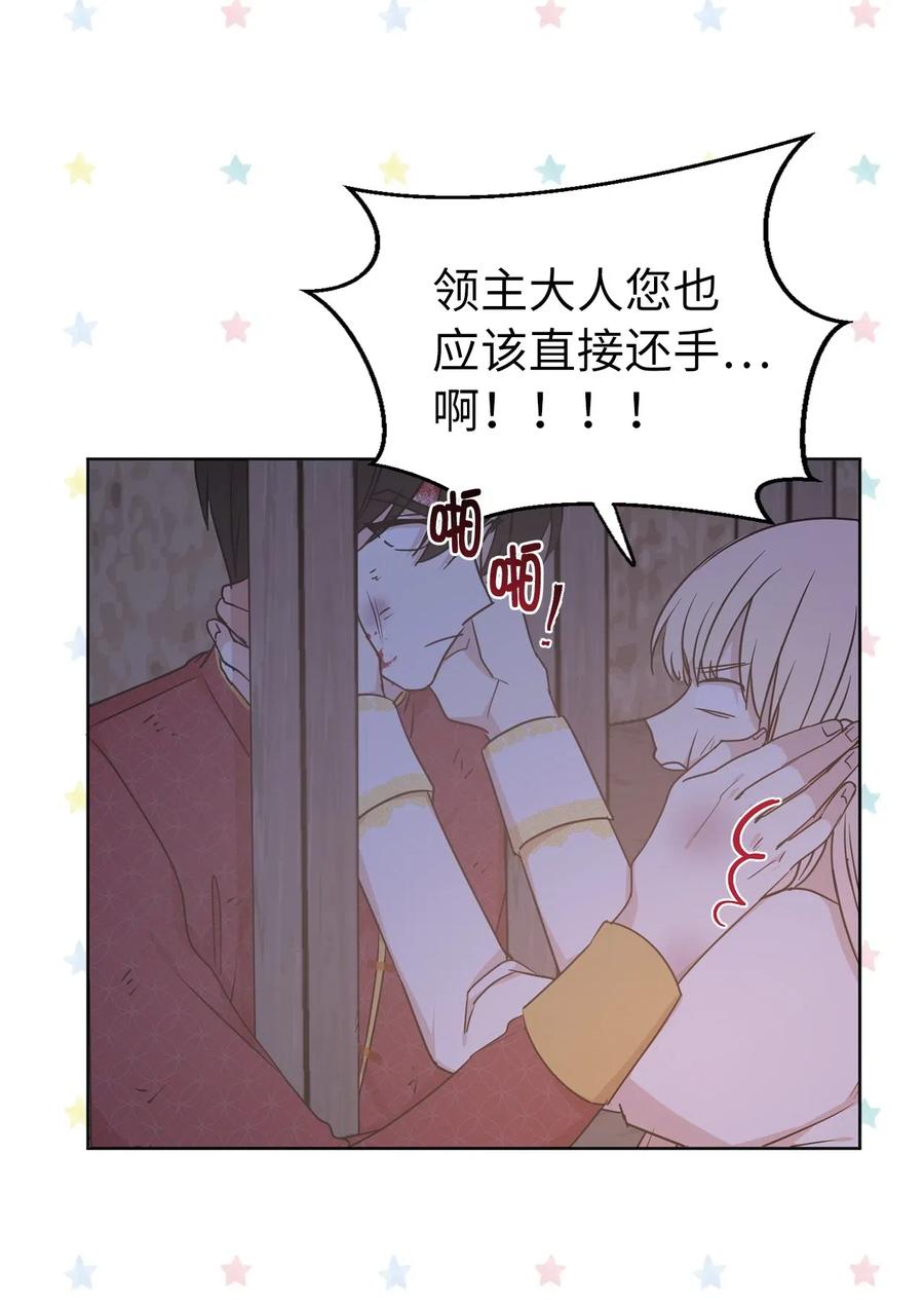 《娶个公爵当皇后》40 皇帝已经不是你的玩伴了！ 第11页