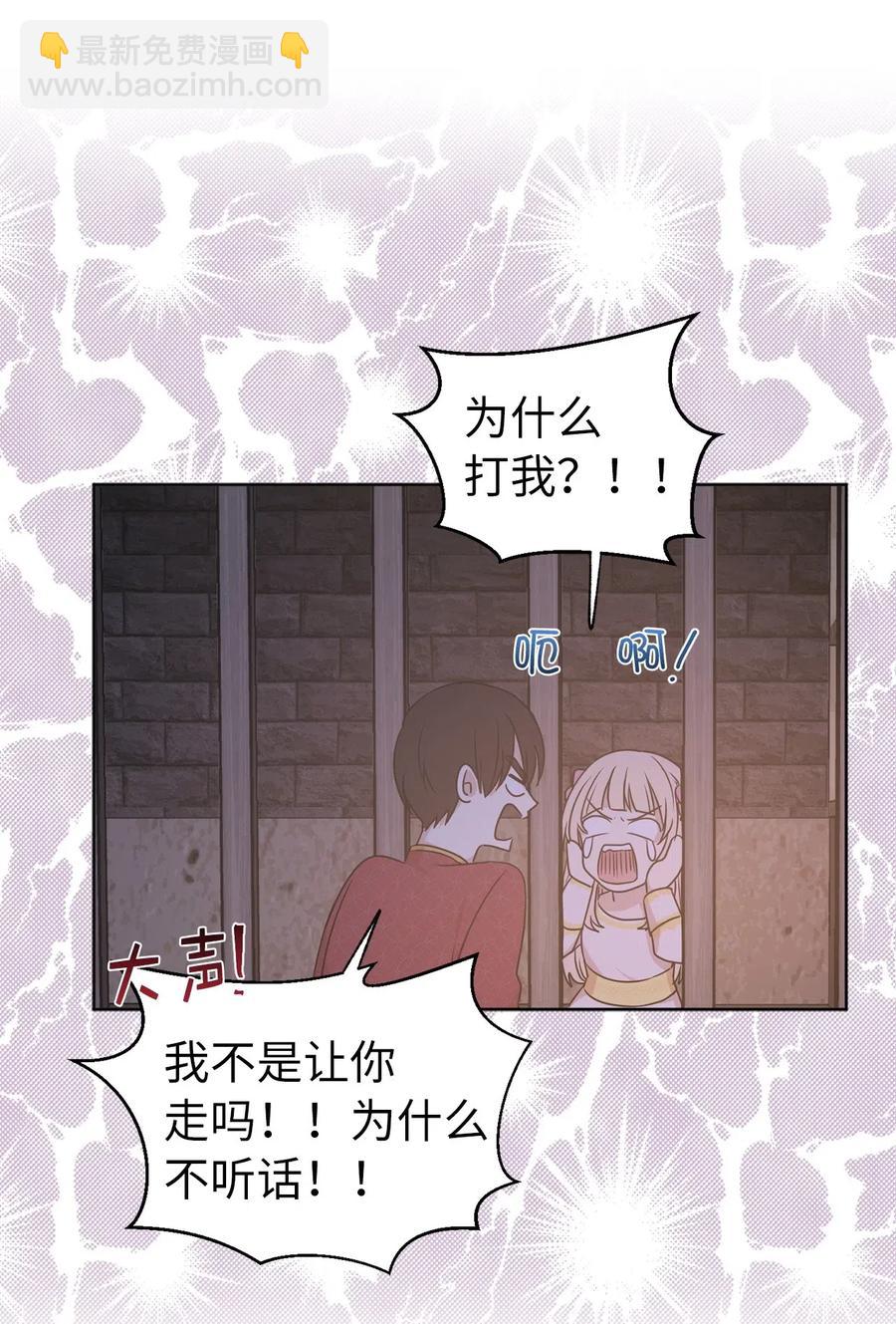 《娶个公爵当皇后》40 皇帝已经不是你的玩伴了！ 第12页