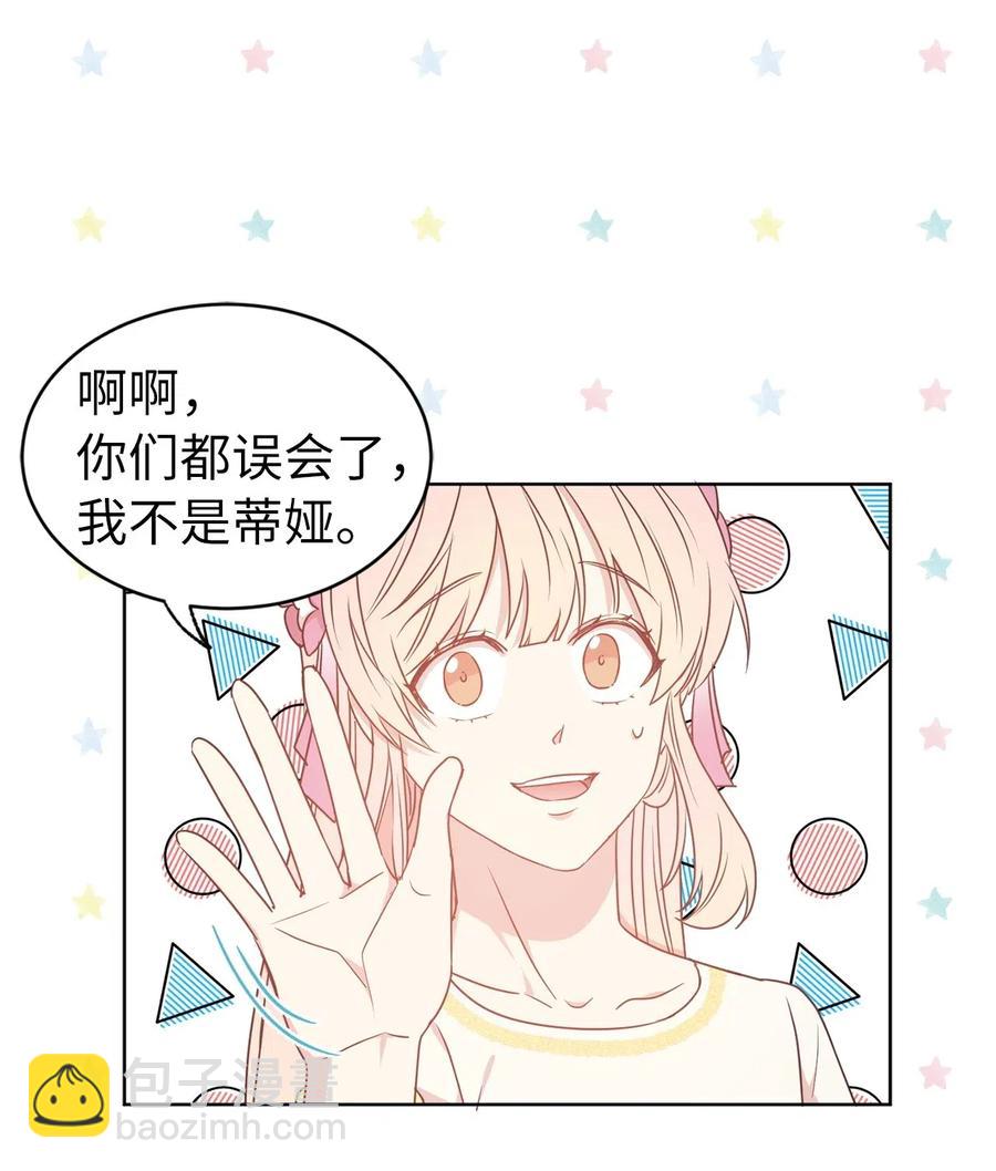 《娶个公爵当皇后》40 皇帝已经不是你的玩伴了！ 第14页