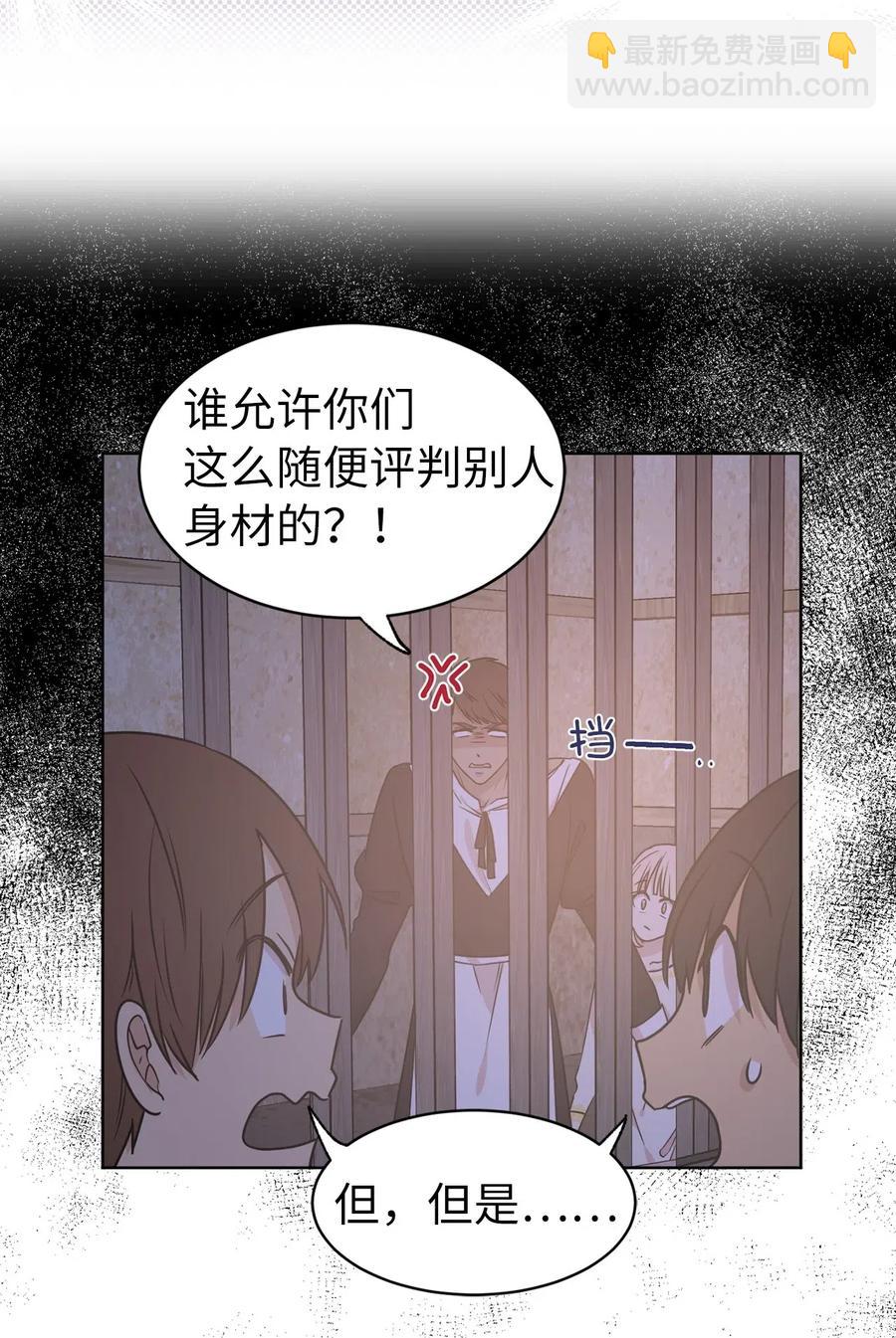 《娶个公爵当皇后》40 皇帝已经不是你的玩伴了！ 第18页